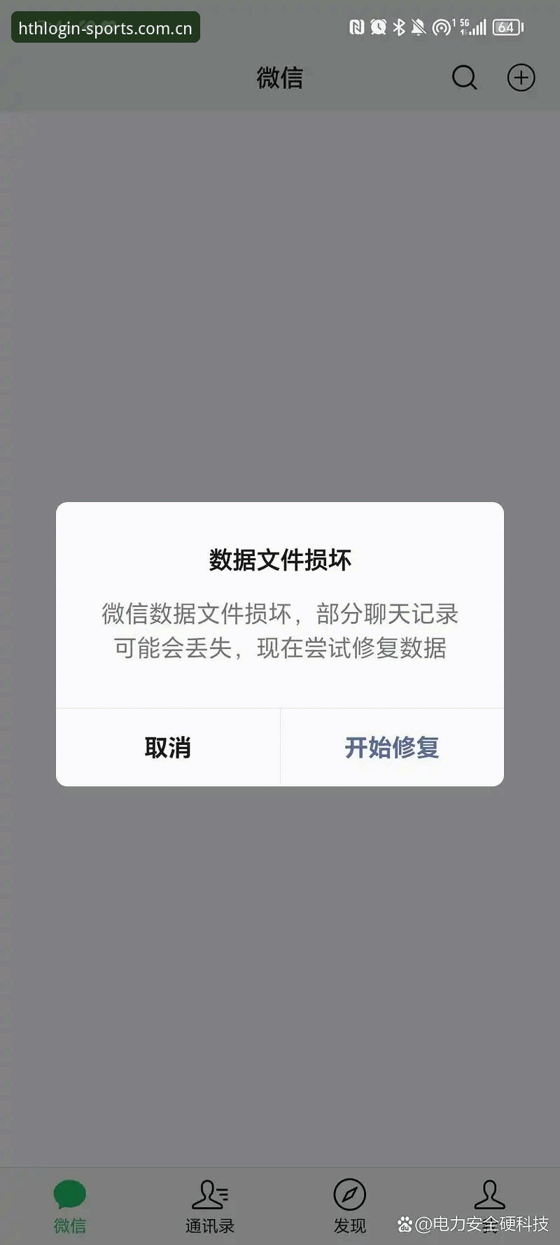 资深用户经验分享：HTH登录方式安装失败的实战解决心得