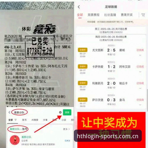 HTH赛事直播哪个好？从4个关键维度对比告诉你答案