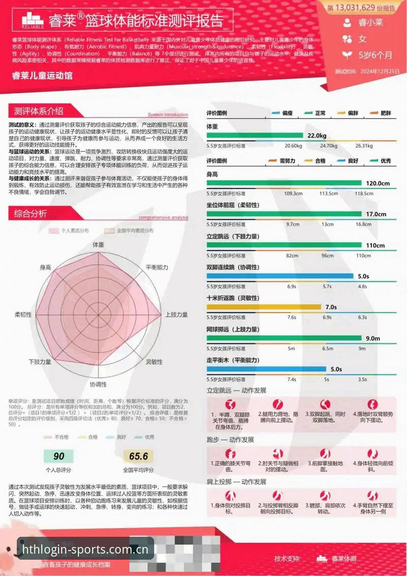 hth体育官网深度评测：独家入口体验报告