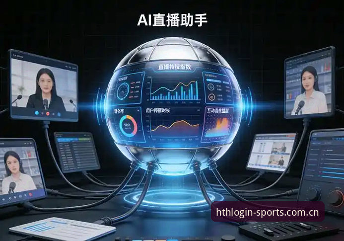 HTH体育官网最新动态：实时直播功能全面升级，手机端体验再创新高