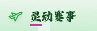 合作伙伴